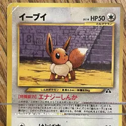 Eevee Umbreon Espeon 2001 Neo Premium File 2 Promo Japanese Pokemon - Image 3