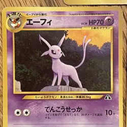 Eevee Umbreon Espeon 2001 Neo Premium File 2 Promo Japanese Pokemon - Image 5