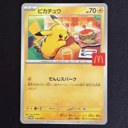 Pikachu Promo Mcdonald's 020/M-P Pokemon Card Japanese 2025 EX - Image 1