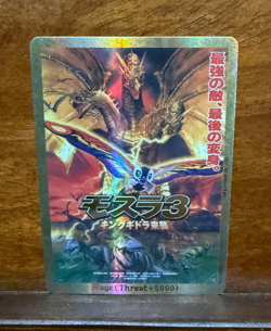 Godzilla Card Game Rage E08++PP English Set 3 Resonance of Rivals MOTHRA 3 GOLD! - Image 1