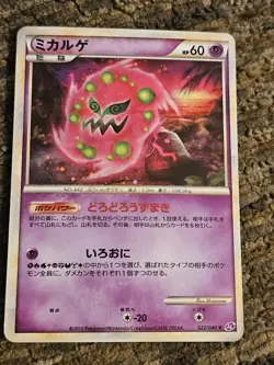 Spiritomb - 022/040 - Holo - Lost Link - Japanese - Pokemon Card - LP - Image 1