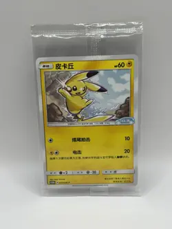 2023 Pikachu Card 037/SM-P Pokemon & Volkswagen Promo Sealed Chinese - Image 1