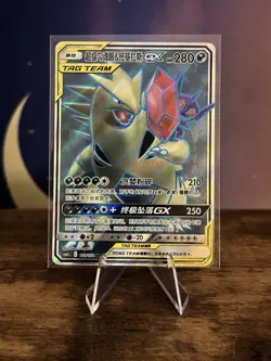 Mega Sableye & Tyranitar GX - 159/150 - Chinese Pokemon TCG - csm2cc - Image 1