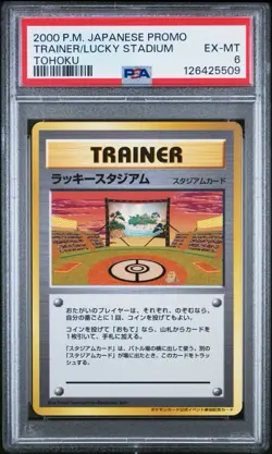 2000 POKEMON JPN TRAINER PROMO LUCKY STADIUM TOHOKU PSA 6 - Image 1