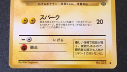 PIKACHU Pokemon Jungle #025 Japanese ⚡ High Grade Light Play 🌊 Pocket Monsters - Image 3