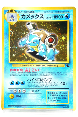 Pokemon TCG Blastoise Holo No.009 HP100 Hydro Pump 40+ Japanese Base Set 1996 - Image 1