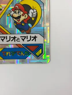 HP Nintendo Super Mario World Prism Card Mario and Mario Vintage JAPAN - Image 5