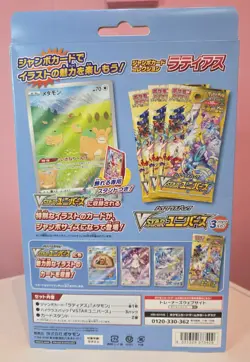 Pokemon Card Jumbo Card Collection Lapras Mew Latias Set VSTAR Universe Japan - Image 4