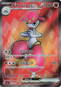 Medicham ex SR 120/102 - SV7: Stellar Miracle (SV7) NM Japanese Pokemon Card - Image 1