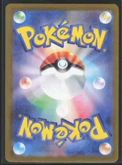 Cinderace ex 018/102 SV7: Stellar Miracle Pokemon TCG NM - Image 2