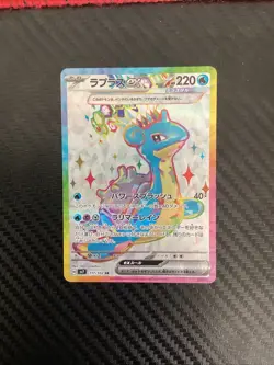 (Japanese) Lapras ex 117/102 SR - sv7 Stellar Miracle - Pokemon TCG (NM) - Image 1
