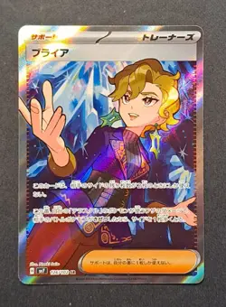 Briar 126/102 SR Stellar Miracle Sv7 -Near Mint- Japanese Pokemon Card - Image 1