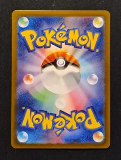 Briar 126/102 SR Stellar Miracle Sv7 -Near Mint- Japanese Pokemon Card - Image 2