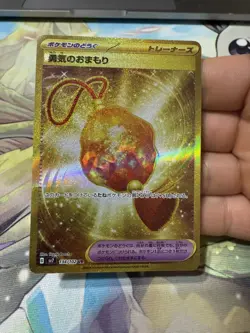 Pokemon Bravery Charm 134/102 Sv7: Stellar Miracle Holo Japanese (NM) - Image 1