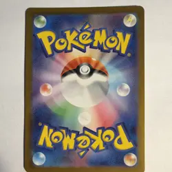 Raboot Art Rare - SV7: Stellar Miracle 106/102 NM Japanese Pokemon TCG - Image 3