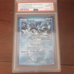Kyurem Thunder Knuckle BW8 016/051 1st Edition Rare Holo PSA 10 Japanese Pokemon - Image 1
