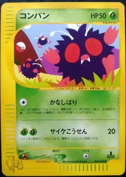 Venonat Pokemon Card Japanese Game Rare 003/048 e Series Web 1st Edition - Image 1