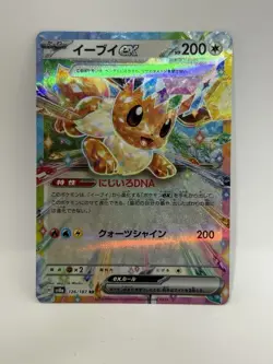 Pokemon TCG Eevee EX Double Rare Card 126/187 Terastal Festival Edition - Image 1