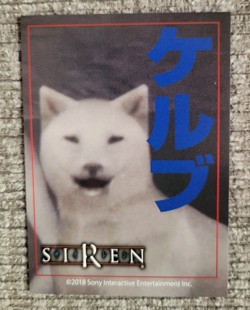 Forbidden Siren Official Standard Collectible Trading Card CCG Cherub Miyako Dog - Image 1