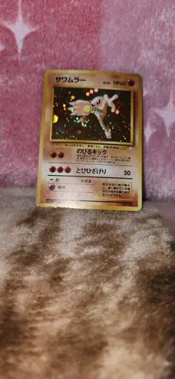 Pokemon TCG Hitmonlee Fossil 7 Holo Unlimited Holo Rare - Image 2