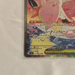 Mega Clefable ex 112/080 M3: Nihil Zero Holo (Japanese) Pokemon TCG 2026 SAR NM - Image 3