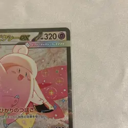 Mega Clefable ex 112/080 M3: Nihil Zero Holo (Japanese) Pokemon TCG 2026 SAR NM - Image 5