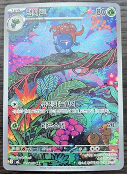 Gloom KOREAN Art Rare 109/108 Pokemon TCG Ruler of the Black Flame AR MINT NM - Image 1