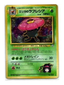Erika’s Vileplume #45 HOLO - Pokemon Gym Heroes - Japanese Rare LP- to MP+ - Image 1