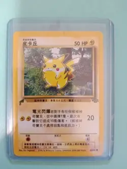 Japanese Pokemon World Collection Promo Pikachu 60/64 - Image 1