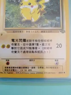 Japanese Pokemon World Collection Promo Pikachu 60/64 - Image 2
