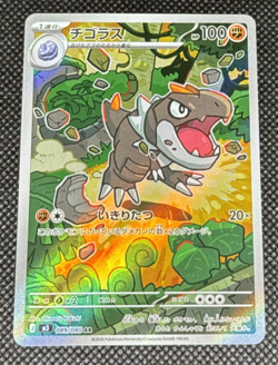 Pokemon TCG - Tyrunt 089/080 M3: Nihil Zero Holo (Japanese) NM - Image 1