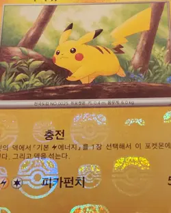 2023 Mint Pokemon Pikachu Master Ball Reverse Holo 025/165 Korean 151 Sv2a - Image 1