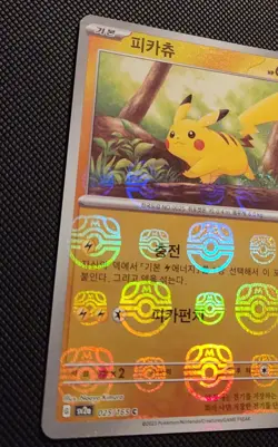2023 Mint Pokemon Pikachu Master Ball Reverse Holo 025/165 Korean 151 Sv2a - Image 2