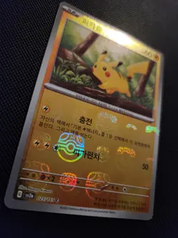 2023 Mint Pokemon Pikachu Master Ball Reverse Holo 025/165 Korean 151 Sv2a - Image 3
