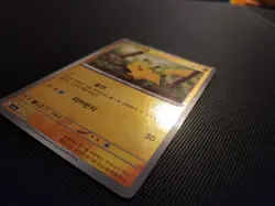 2023 Mint Pokemon Pikachu Master Ball Reverse Holo 025/165 Korean 151 Sv2a - Image 4