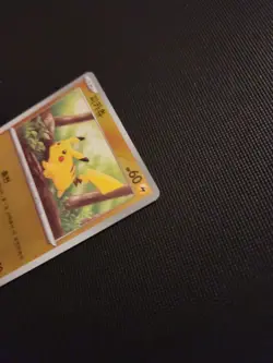 2023 Mint Pokemon Pikachu Master Ball Reverse Holo 025/165 Korean 151 Sv2a - Image 5