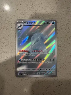 Pokemon TCG Crabominable Illustration Art Rare 107/102 SV7 NM Stellar Miracle - Image 1