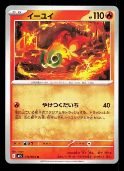 Chi-Yu 014/063 Mega Symphonia NM Japanese Pokemon Card TCG - Image 1