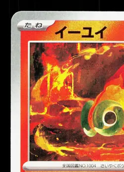 Chi-Yu 014/063 Mega Symphonia NM Japanese Pokemon Card TCG - Image 2