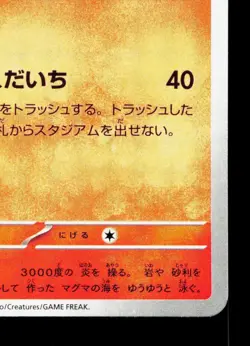 Chi-Yu 014/063 Mega Symphonia NM Japanese Pokemon Card TCG - Image 5