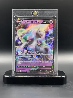Galarian Rapidash V - 029/070 - Silver Lance - NM - Pokemon TCG - Image 1