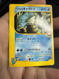 Lance's Gyarados 098/141 VS Series 1st Ed 2001 Japanese Pokemon Card US SELLER - Image 3