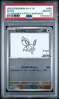 Eevee Yu Nagaba Campaign 062/SV-P Japanese Promo Pokemon Card PSA 10 Gem Mint - Image 1