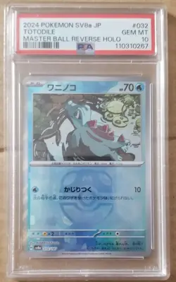 2024 POKEMON JPN SV8A-TERASTAL FEST EX MASTER BALL REVERSE HOLO TOTODILE PSA 10 - Image 1