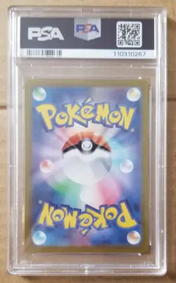 2024 POKEMON JPN SV8A-TERASTAL FEST EX MASTER BALL REVERSE HOLO TOTODILE PSA 10 - Image 2