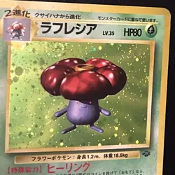 Vileplume #45 Pokemon Japanese Jungle Holo Rare NM Vintage 1997 NM SET BREAK - Image 3