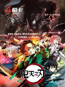 USA Demon Slayer Kimetsu No Yaiba Trading Card Booster Box Anime TCG KuKa 2024 - Image 2