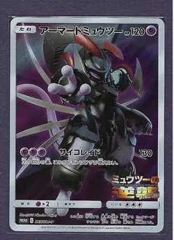 Armored Mewtwo 365/SM-P Sun & Moon HP Japanese Pokemon Card TCG - Image 1