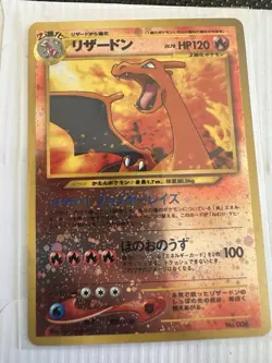 Pokemon Charizard No.006 Neo Premium File 2 Holo 120 HP Japanese 1996 - Image 1