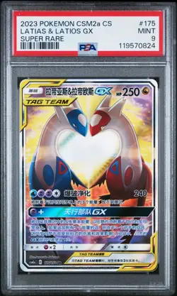 PSA 9 2023 Pokemon Chinese CSM2aC 175/150 SR Latias & Latios GX Super Rare PTCG - Image 1